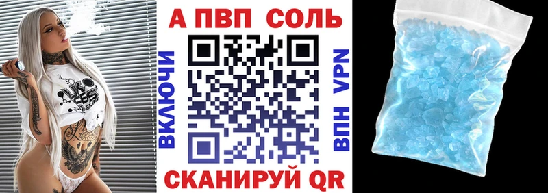 A-PVP Соль  Усолье-Сибирское 