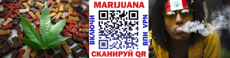 Еда ТГК конопля Усолье-Сибирское