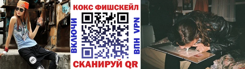 КОКАИН FishScale blacksprut tor Усолье-Сибирское