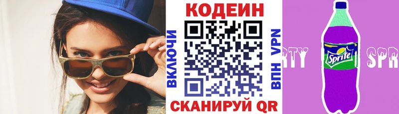 Кодеиновый сироп Lean Purple Drank  закладка  Усолье-Сибирское 