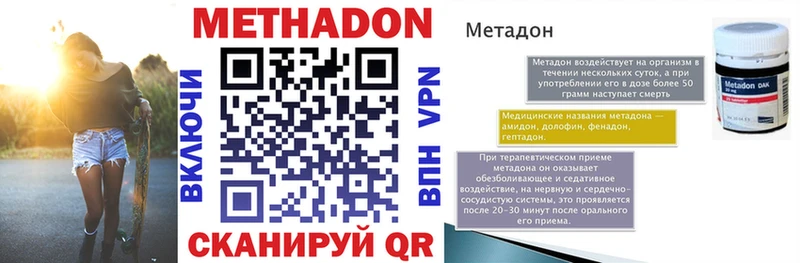 кракен сайт  Усолье-Сибирское  МЕТАДОН VHQ 